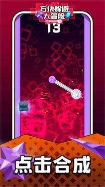 方块躲避大冒险