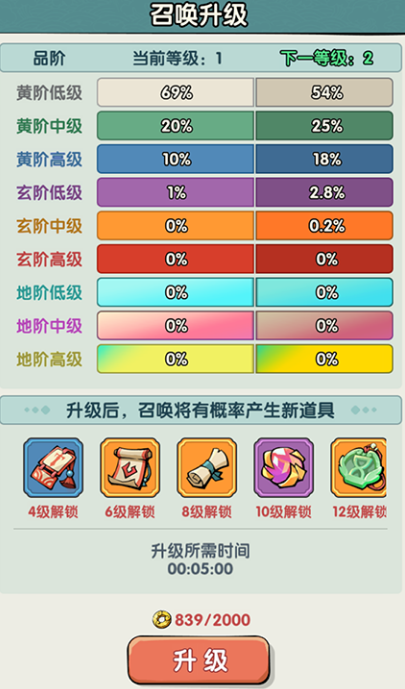 灵剑仙师安卓版