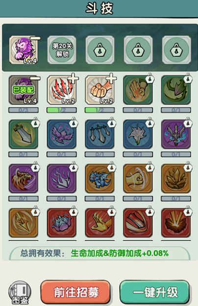 灵剑仙师安卓版