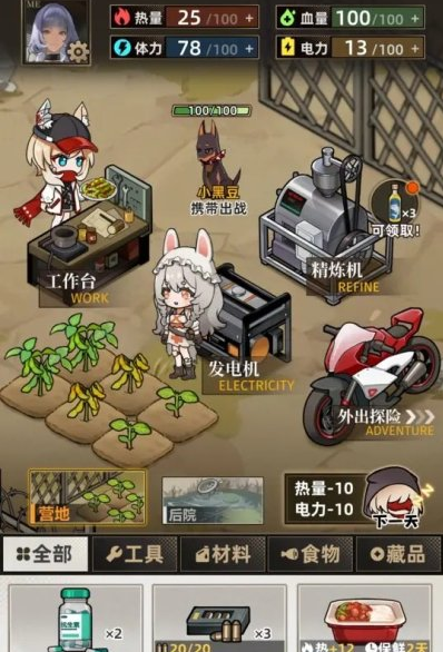 我在末日搜打撤