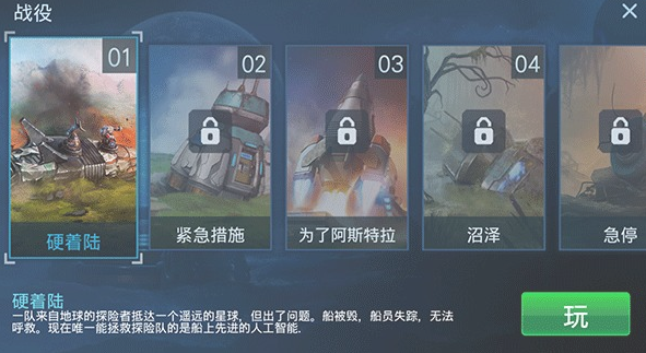 回收工厂中文版