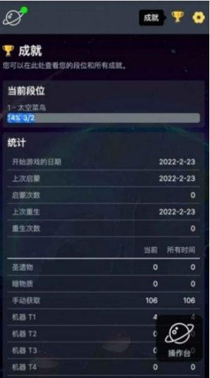 太空公司模拟汉化版