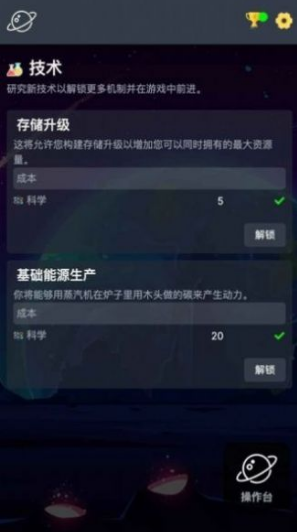 太空公司模拟汉化版