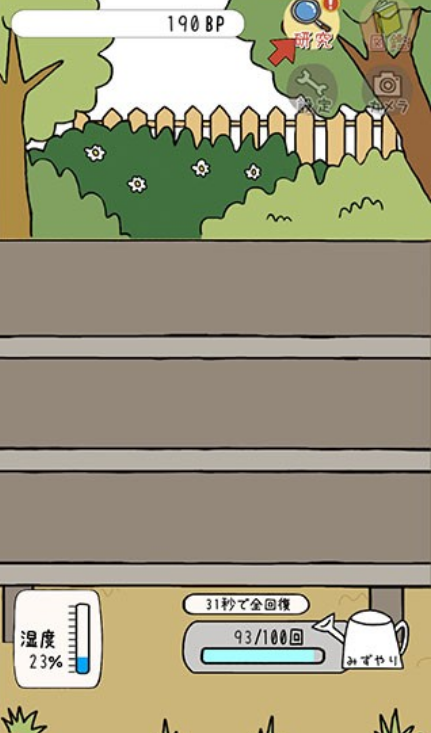 盆栽大师中文版