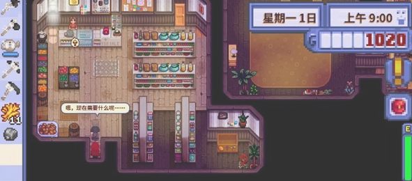 星露谷物语柠版