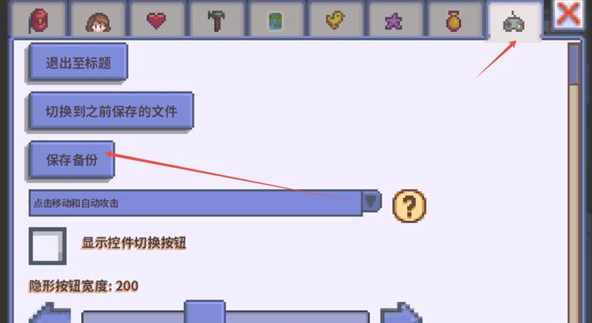 星露谷物语柠版