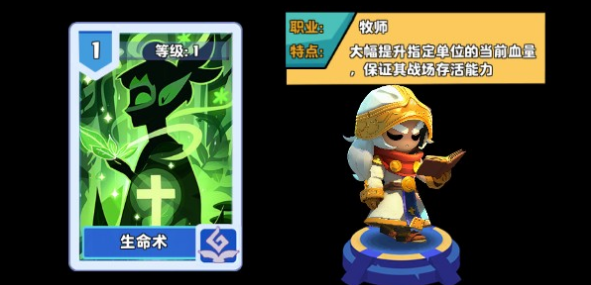 小镇冒险家自走棋版