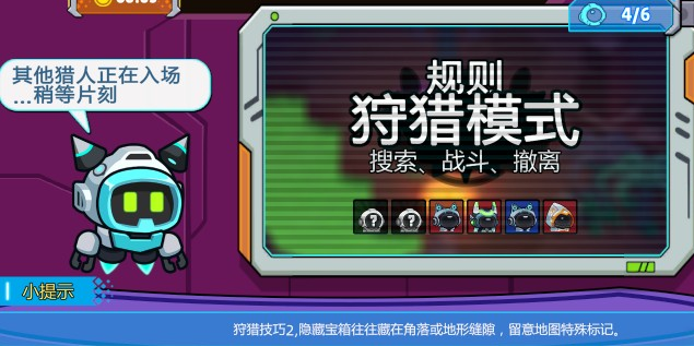 太空饥饿大逃杀