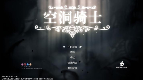 空洞骑士堂吉诃德皮肤