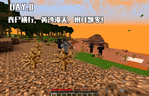 我的世界惊变100天枪械生存