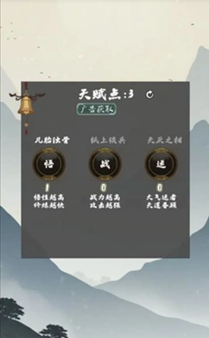 末法剑仙单机版