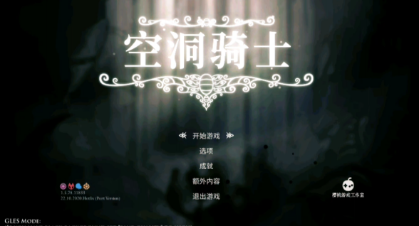 空洞骑士祈祷兔皮肤模组