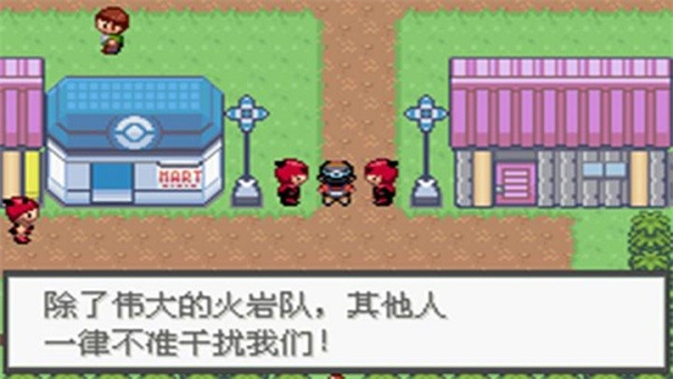 口袋妖怪极光石