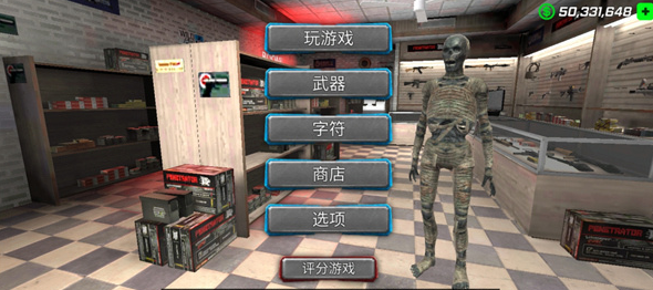 绳索木乃伊犯罪模拟