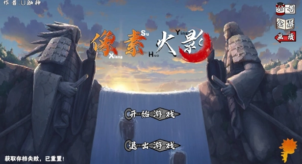 像素火影漂泊带土版