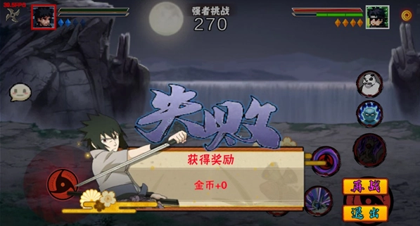 像素火影漂泊带土版