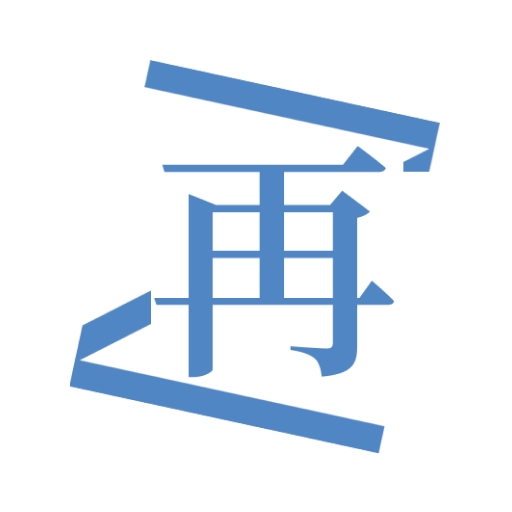 再漫画下载