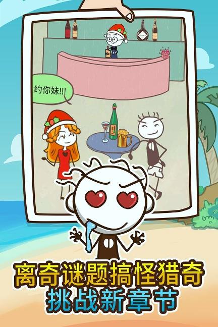 史上最坑爹的游戏4/