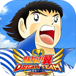 队长小翼最强十一人破解版