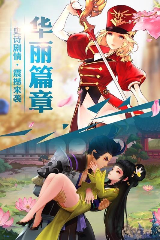 十二战纪官方版 十二战纪