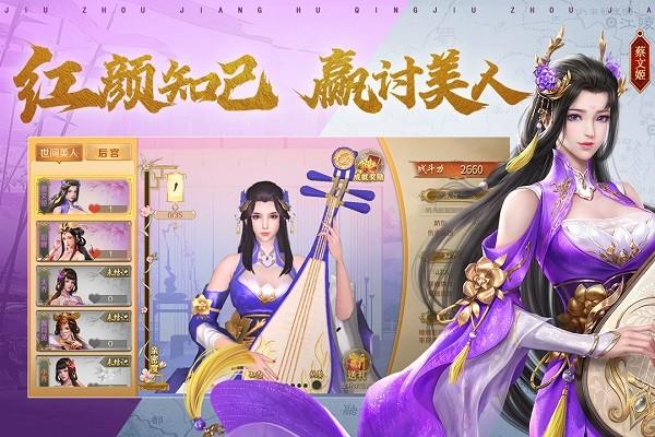 鸿图归来九游版 鸿图归来