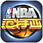 NBA范特西破解版