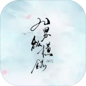 九界纵横录破解版