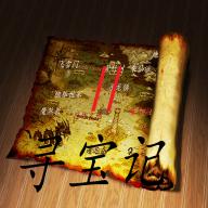 寻宝记2之仙宫宝藏破解版