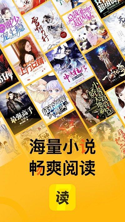 七读免费小说app 七读免费小说软件下载安装