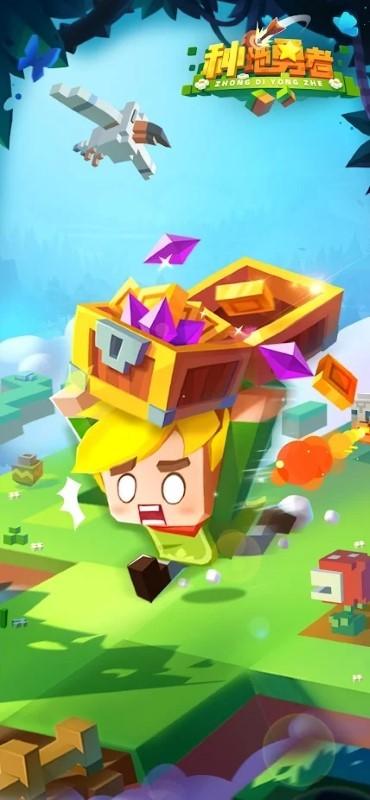 种地勇者游戏 种地勇者手机版下载