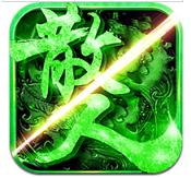 散人神器传奇手游