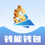 钱能钱包官网下载app