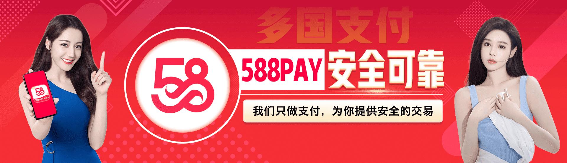 588pay钱包官网 1