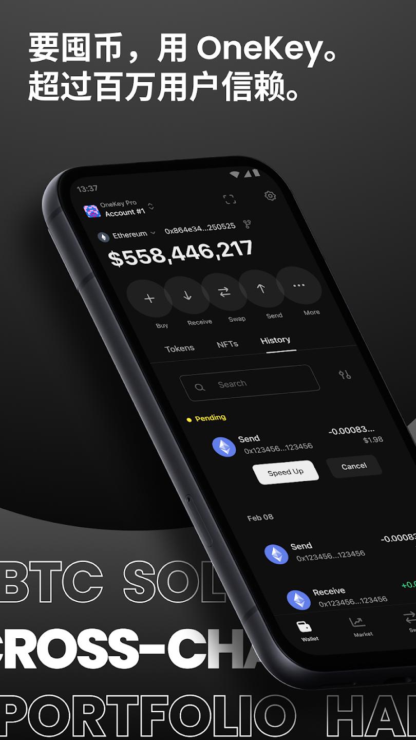 one万能钱包官网版 1