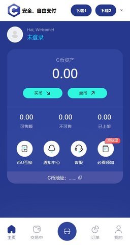CBpay官方下载 1
