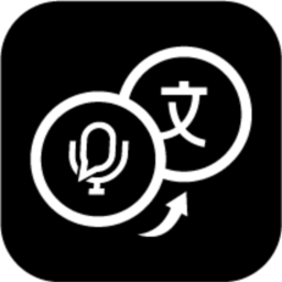 声音转文字助手免费版