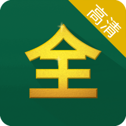 影视大全免费版