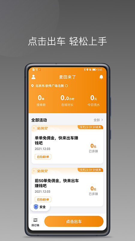 麦田来了手机版 麦田来了app下载