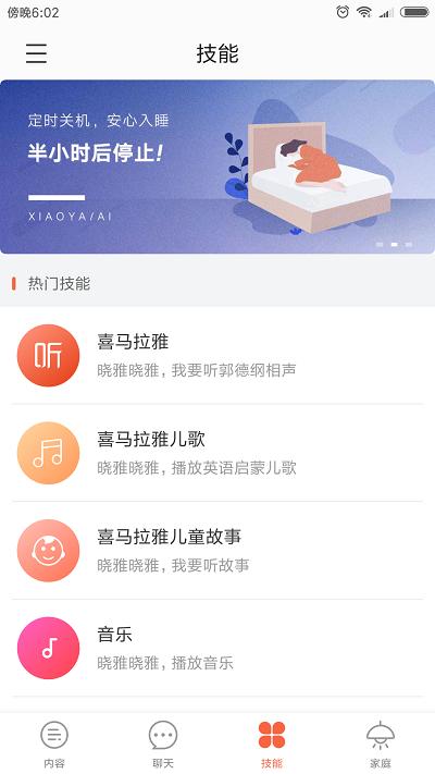 晓雅助手app 晓雅助手安卓下载