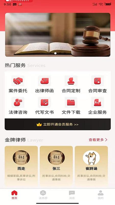 法多多官方版 法多多app下载