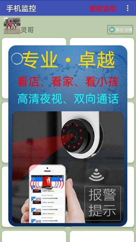 大众电子眼手机版 大众电子眼安卓下载