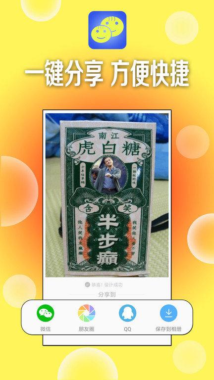 一键设计搞笑图片手机版 一键设计搞笑图片app下载