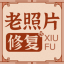 老照片修复神器v1.0.1