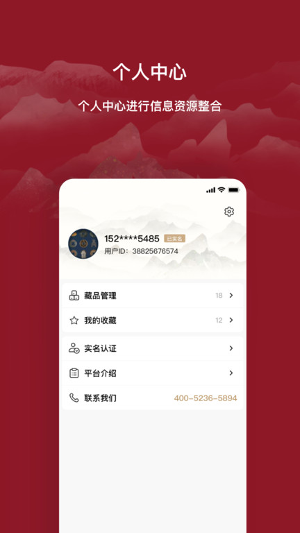 云博物app 云博物客户端下载