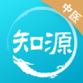 知源中医v1.0.0
