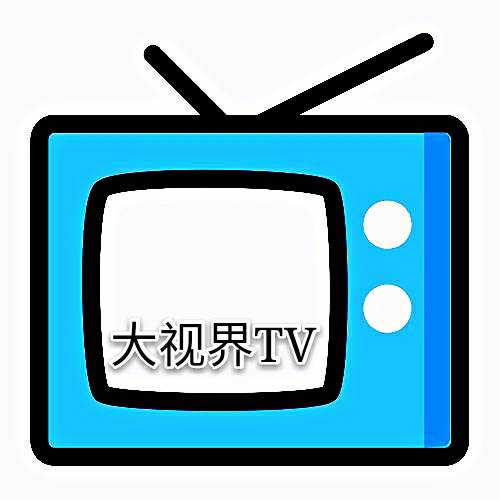 大视界TV最新版本