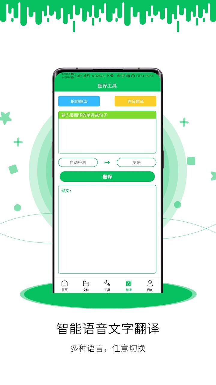 冬冬录音转文字/