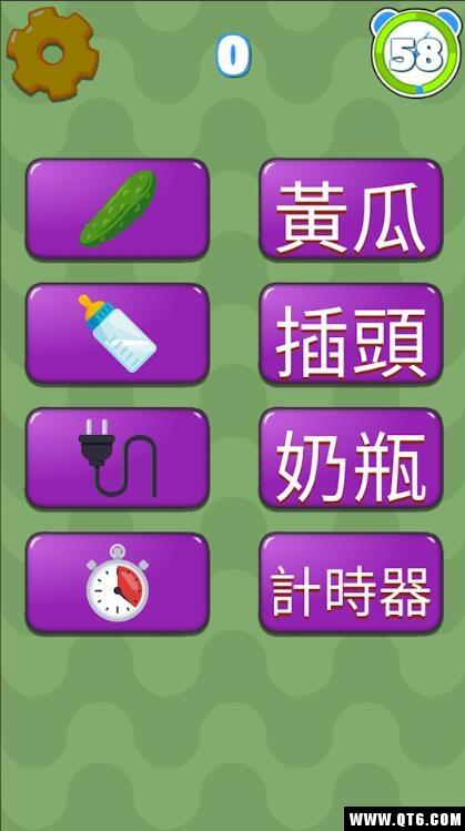看图识字小游戏