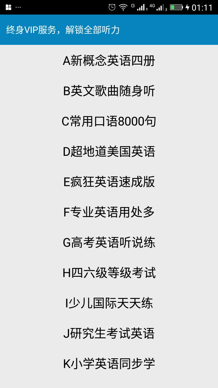 英语口语听说练/