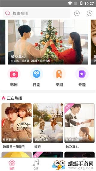 天天韩剧去广告安卓版